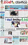 4_ 09_2024_SANJE MUGILU ALL PAGES_compressed_page-0001